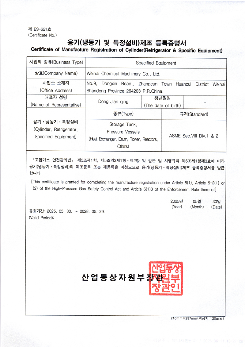 韓國KGS證書_頁面_1.jpg 韓國KGS證書_頁面_1.jpg